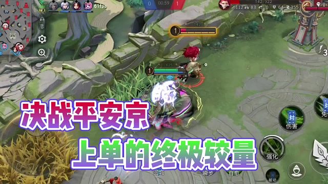 决战平安京：这酒吞童子不讲武德呀！打不过就叫人？我太难了呀！