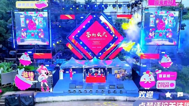 联诚发LED显示屏助力黄田荔枝文化节震撼开唱