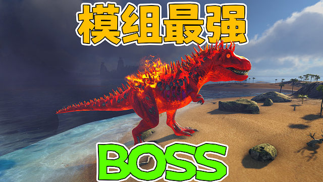 模组中最强大的BOSS 不过如此！【AG重生】