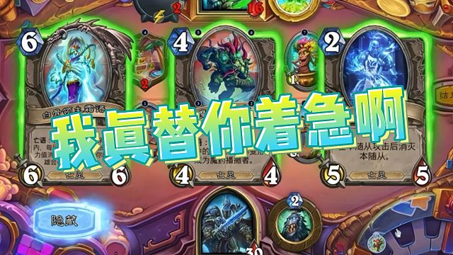 【老中医】我真替你着急啊