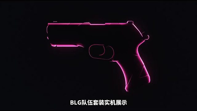 BLG队伍套装实机展示！蓝中带粉，检视蓝色霓光有点酷炫！