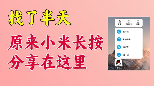 想不通！小米为什么把实用功能藏的这么隐蔽