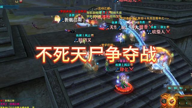 服务器重启boss刷新，不死天尸争夺战