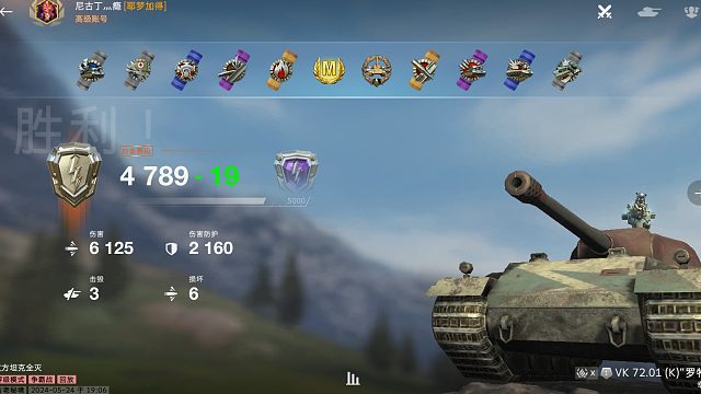[WOTB]-VK7201(K)“罗特”评级6100  2v4翻盘 抵制苟分从我做起
