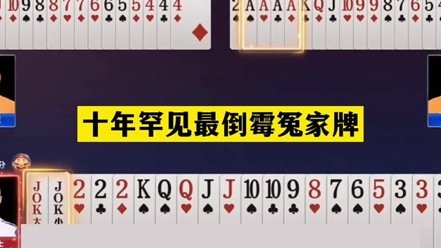 斗地主：最倒霉至尊四炸百团恶战！战力第一被炸懵！结局太惨了