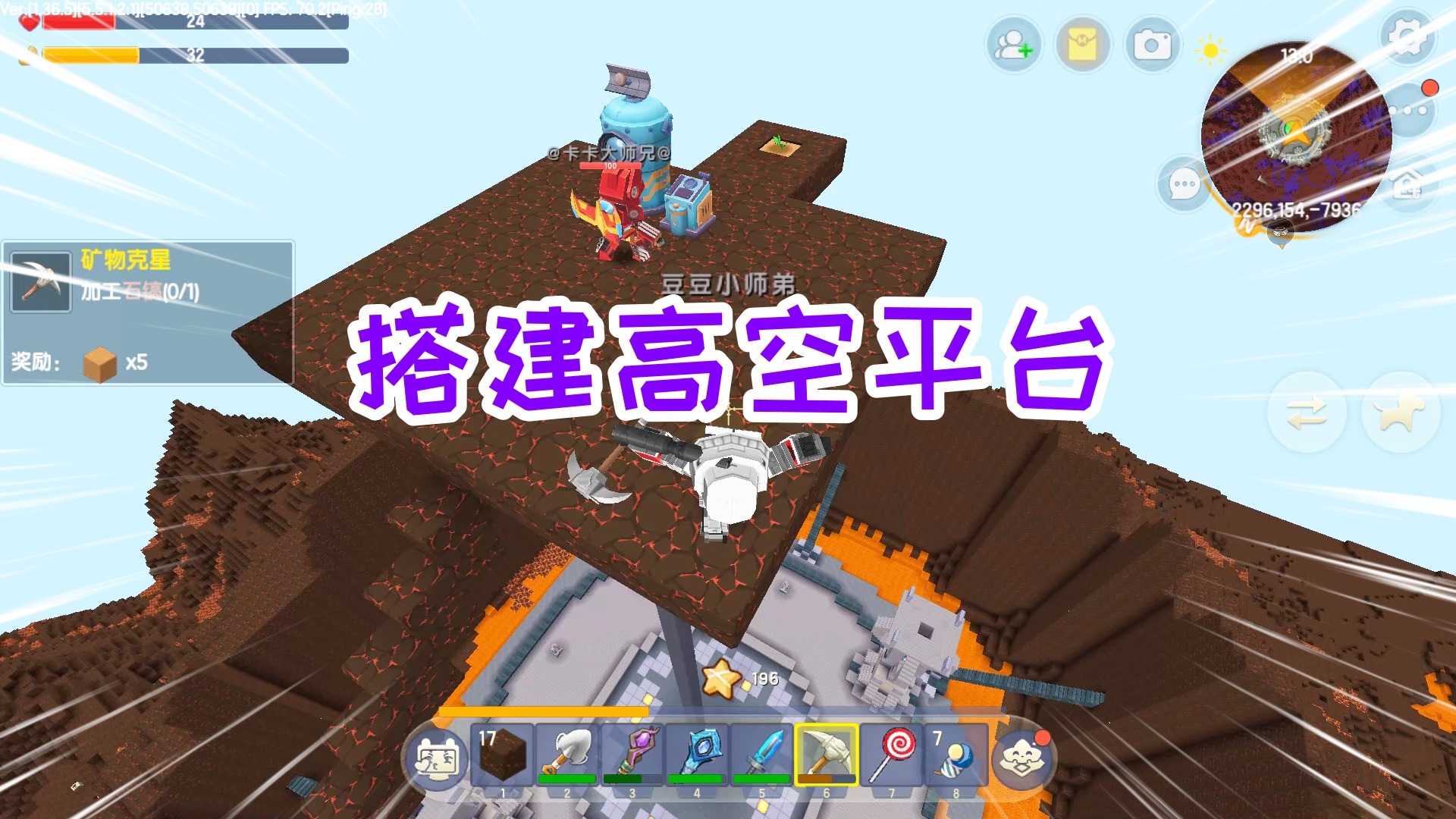 迷你世界空袭生存19：搭建好高空平台，安扎大本营，种上神圣树