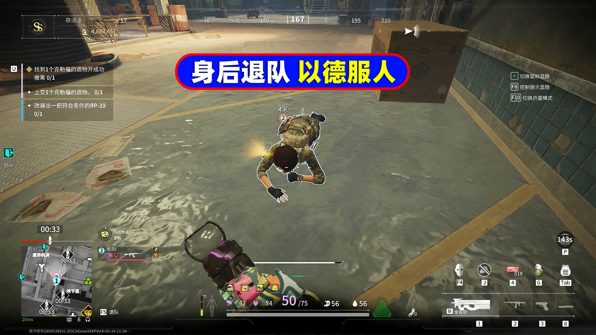 萤火突击：大哥身后退队，看我以德服人