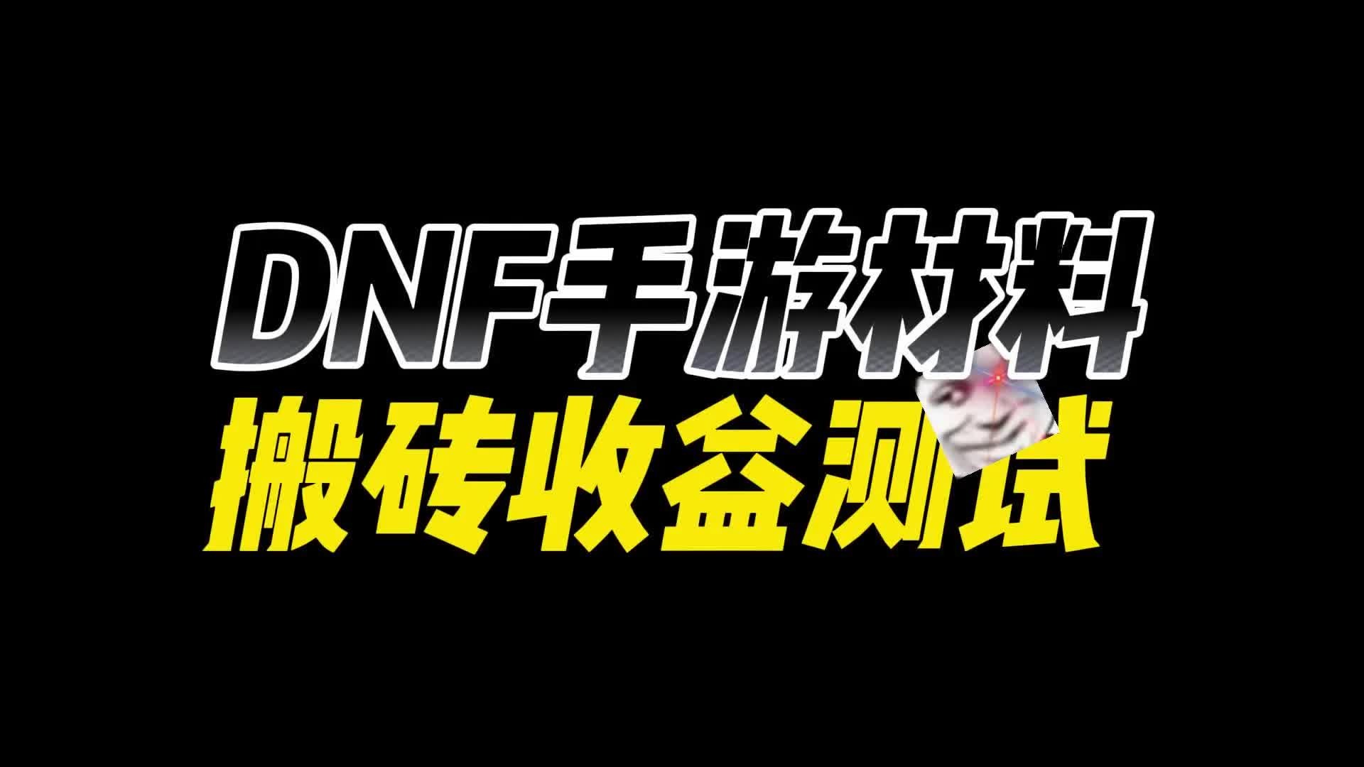 各位义父，今天的砖烫手吗？