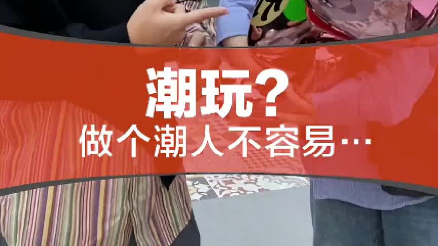 我还是踏踏实实做个俗人吧…