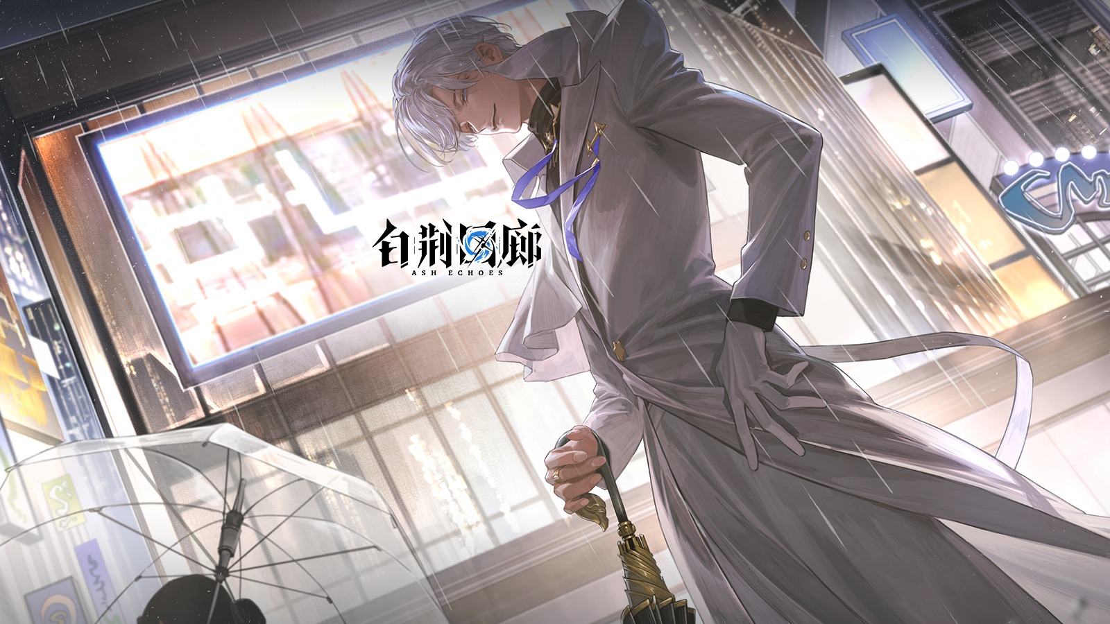 #白荆回廊 新增记忆烙痕展示 | 潮湿前路