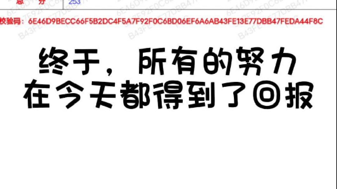 多来专升本2024届学员宋军陶备考经验分享，请保持这份热爱，奔赴下一场山海。