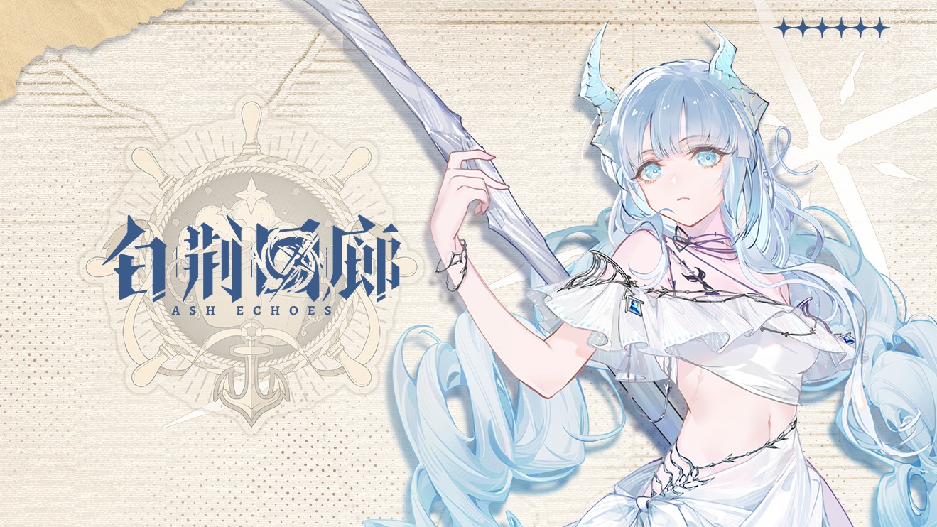 同调者档案 | 尤尼 UNI