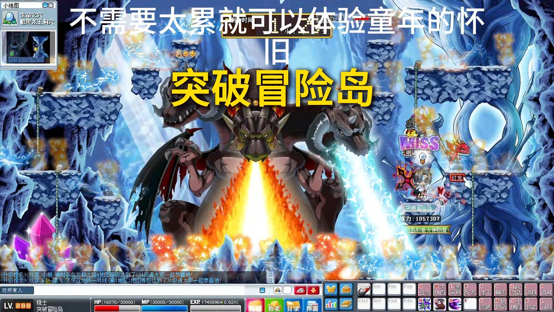 重温童年079冒险岛 还记得一起冒险的小伙伴吗~