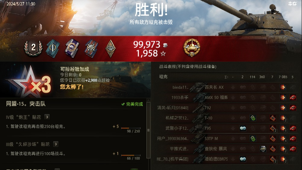 坦克世界《63 - 奇美拉 完美 》7000伤 5杀 ，终于过了。（2024/5/27）
