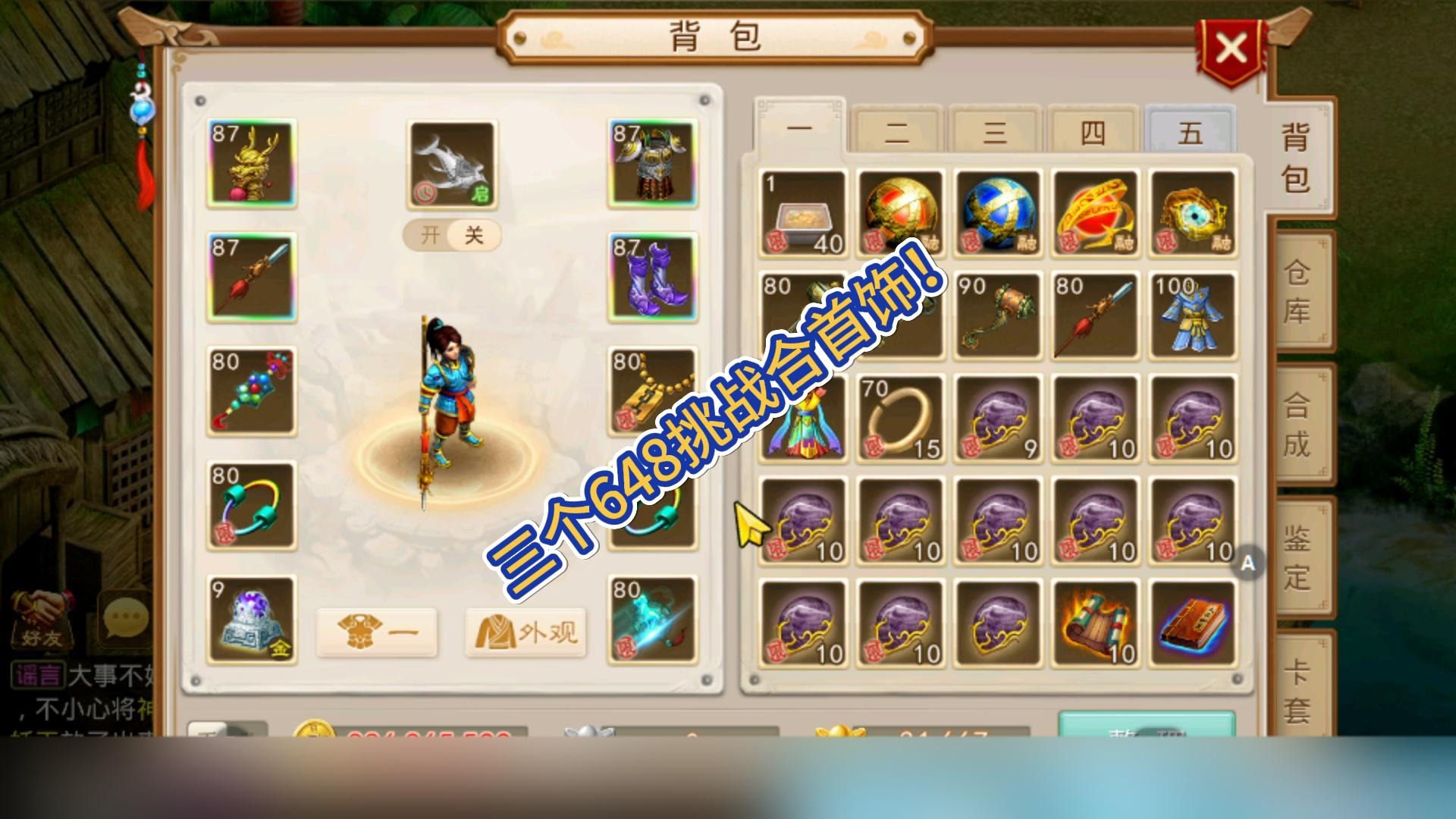 3个648挑战“8周年”合首饰