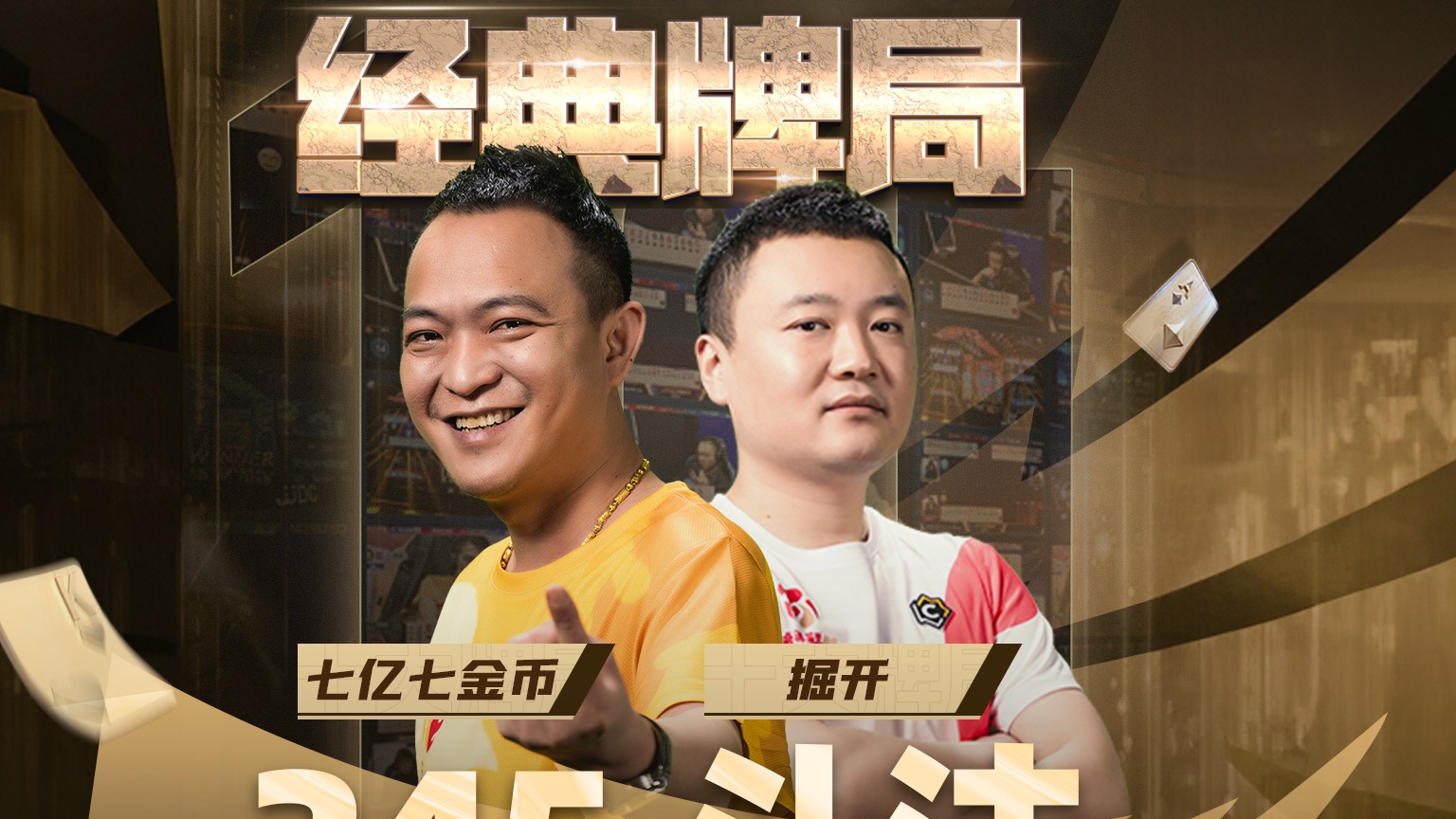 提到经典名场面，10个有9个都在说这副