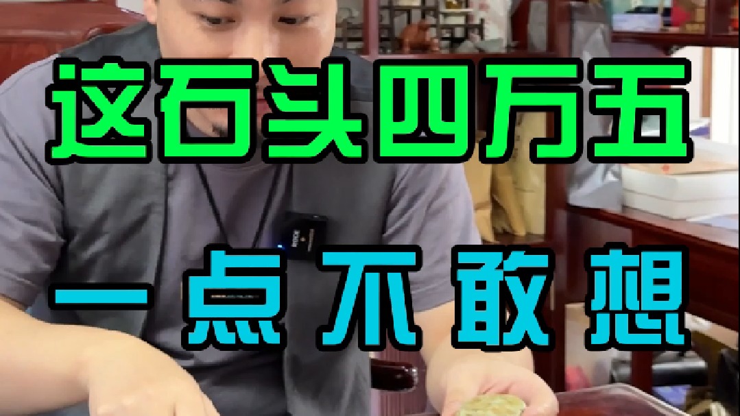 差点！！！差点就不得了！