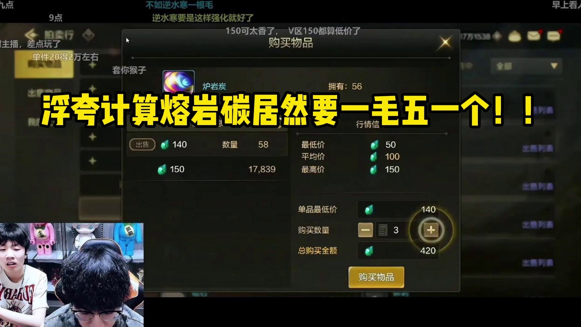 浮夸计算强化一次要花二十几块！