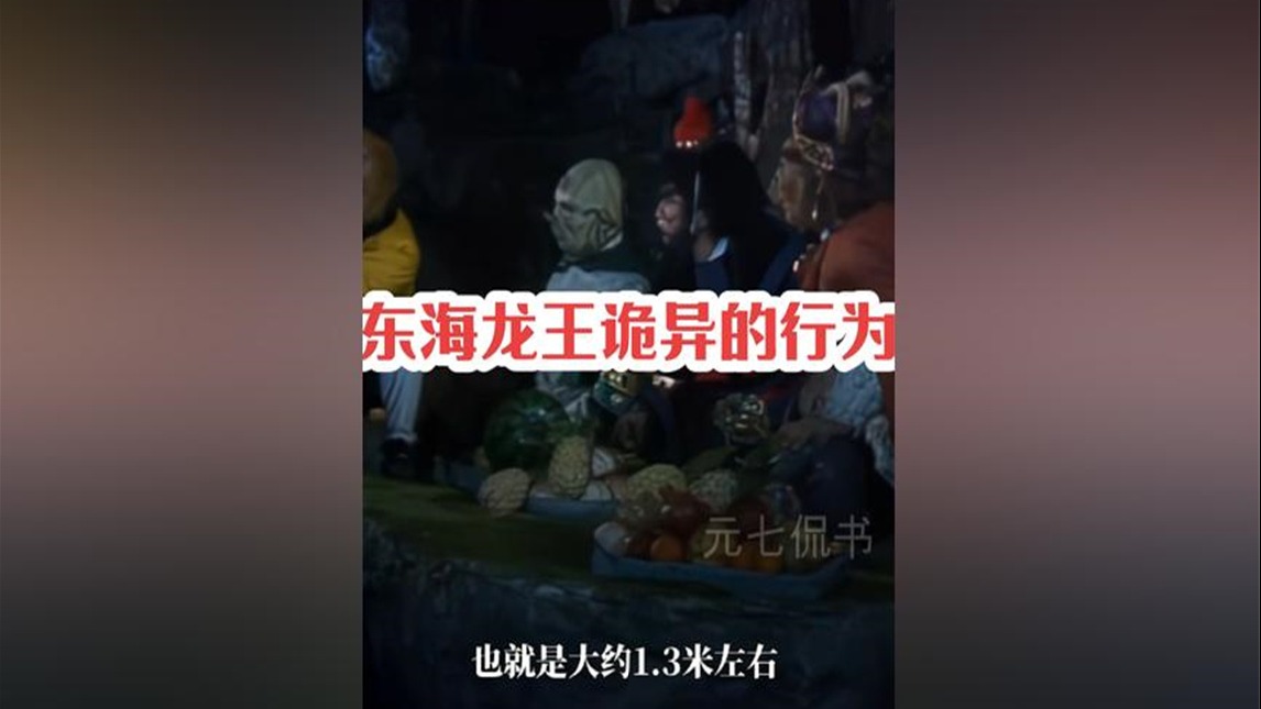 249.孙悟空去东海要兵器，龙王首先拿出的三件顶级神兵，猴子为何不要