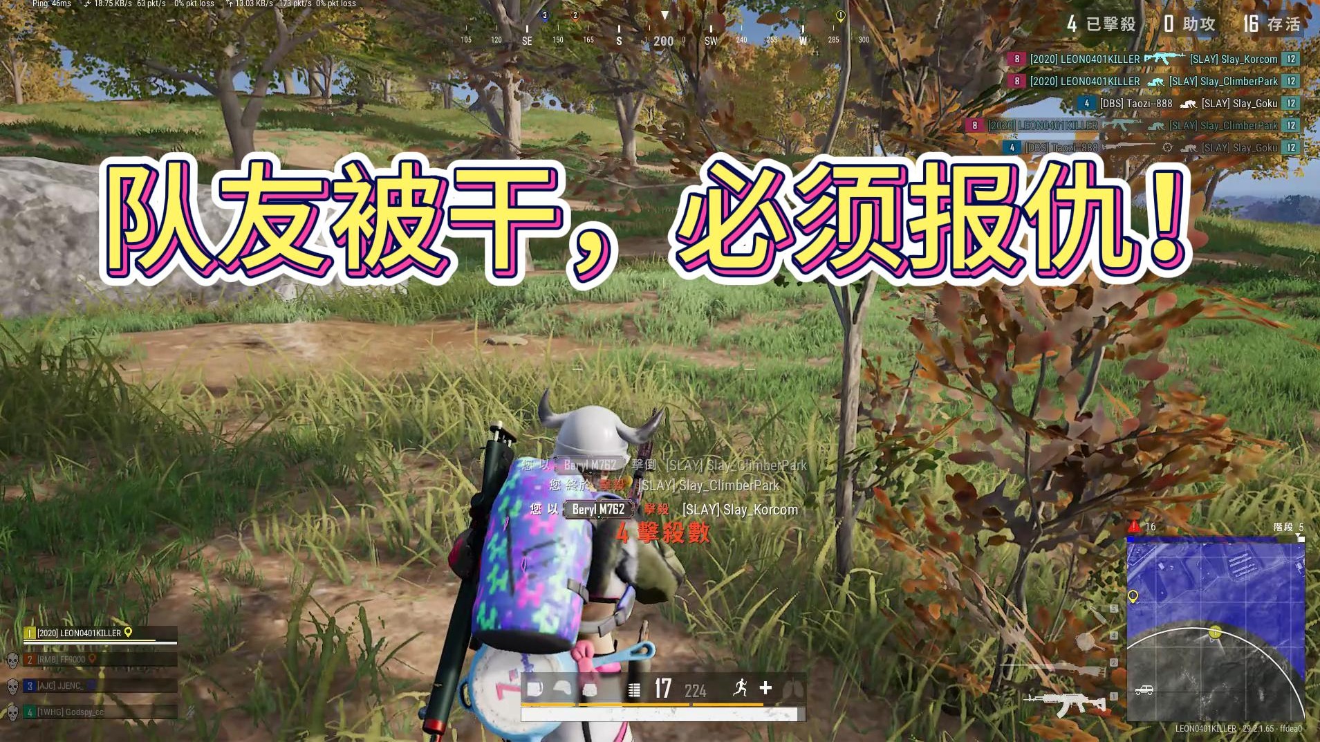 绝地求生之报仇雪恨