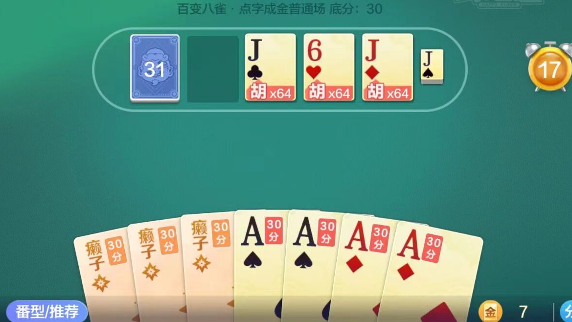 顶级场之爆锤全8