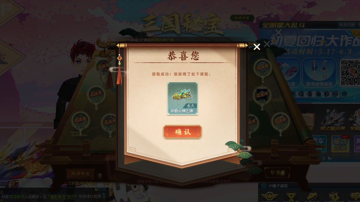 QQ飞车朕哥：S车终极众神之神返场！喜欢的人还是挺多的