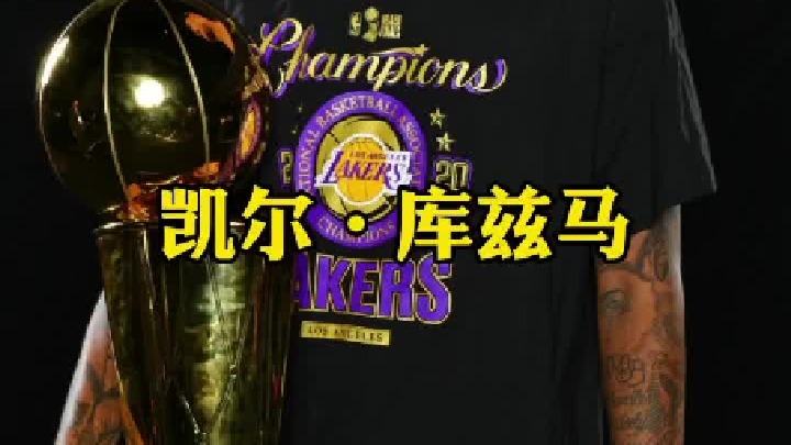 拿着新秀合同，挨最狠的喷