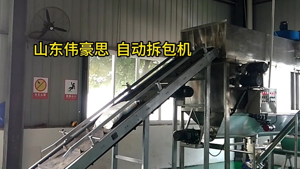 50KG硅粉自动破袋机 自动拆包机生产厂家