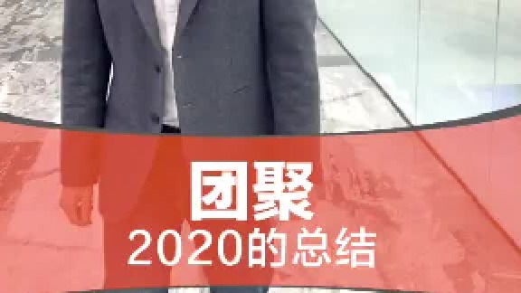 今年学到很多，明年继续进步。