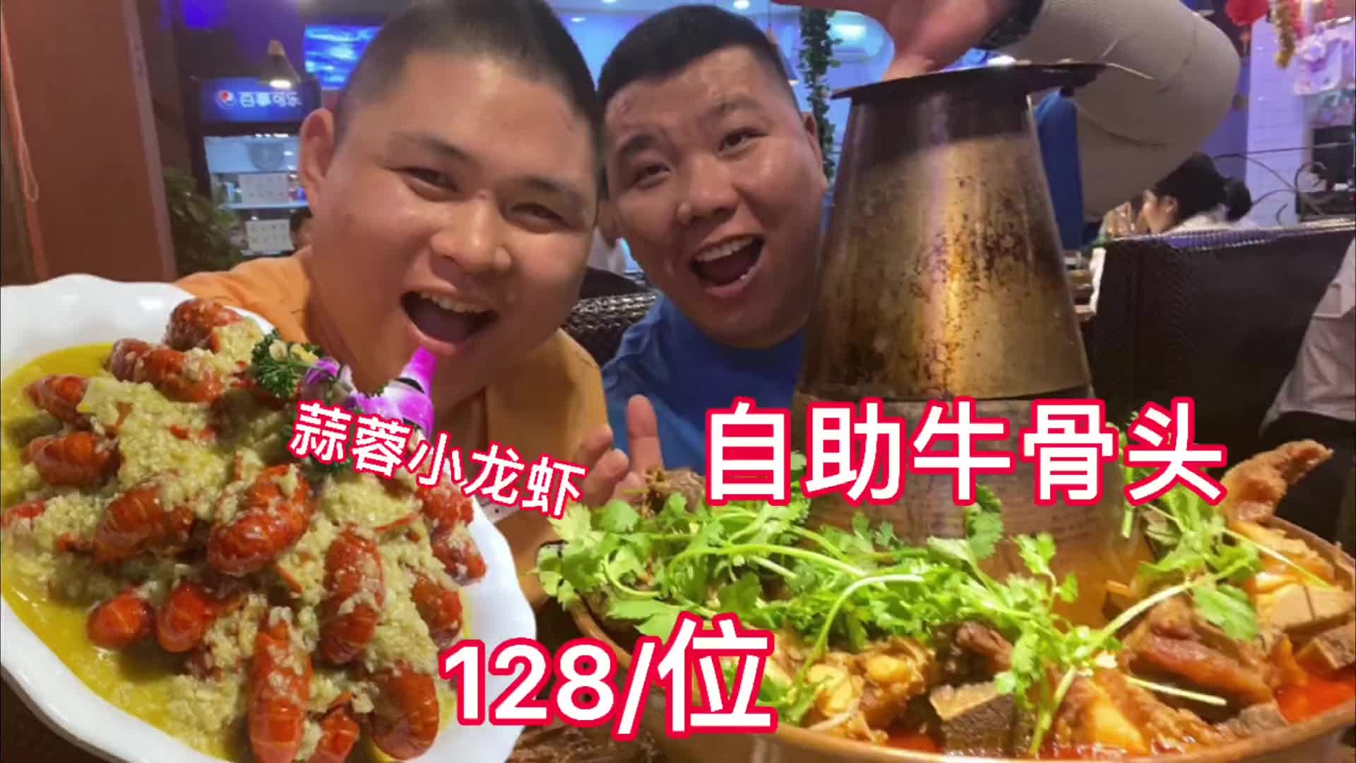 上海的自助餐的老板也是太年轻！牛大骨不限量？