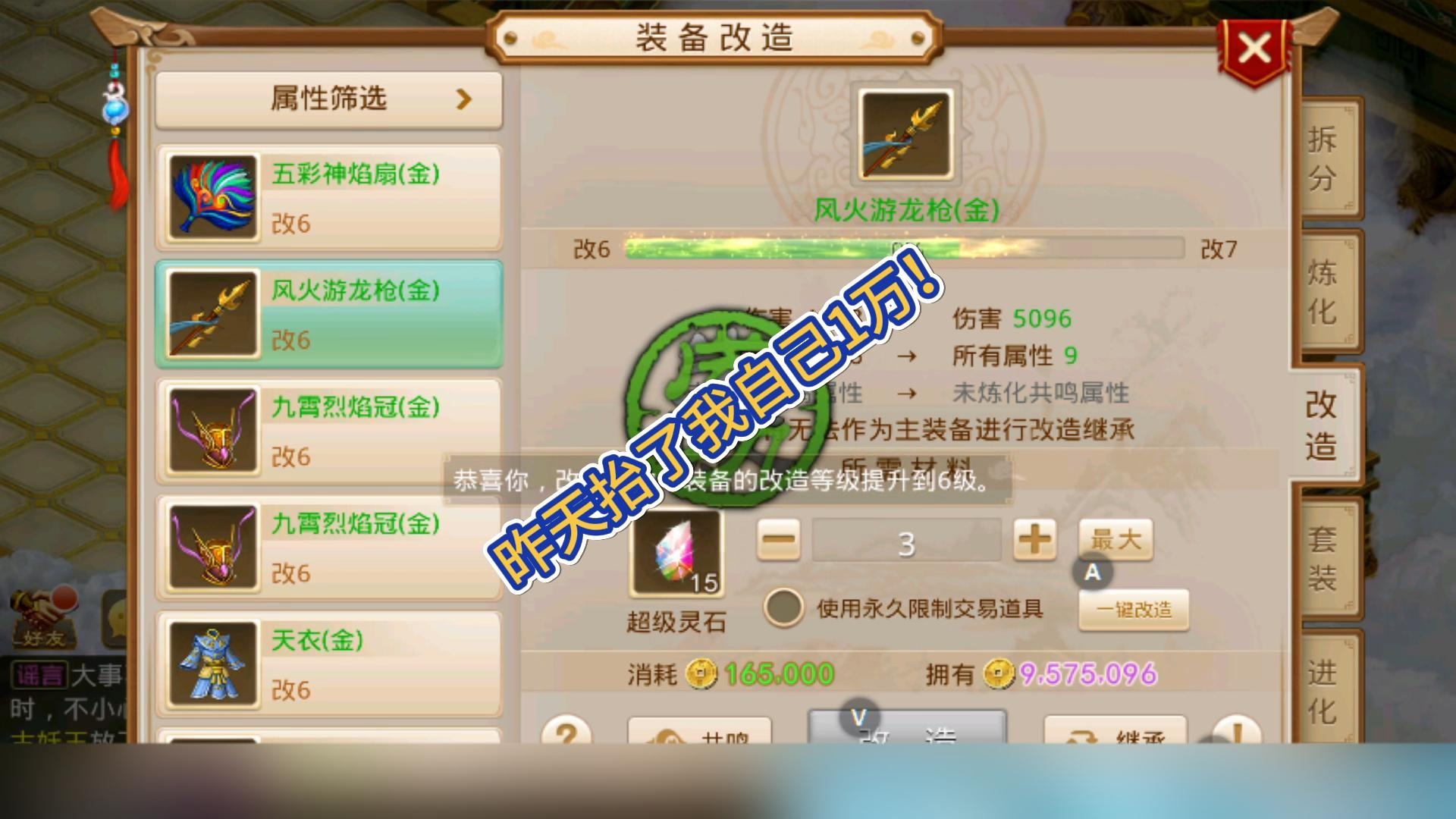 昨天抬了我自己1万，是亏了吗？大概亏多少呢？