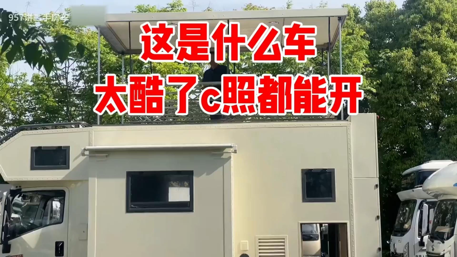 新房车为啥不到一个月就卖掉了，二手只有一半价都要搞掉，老板不在乎