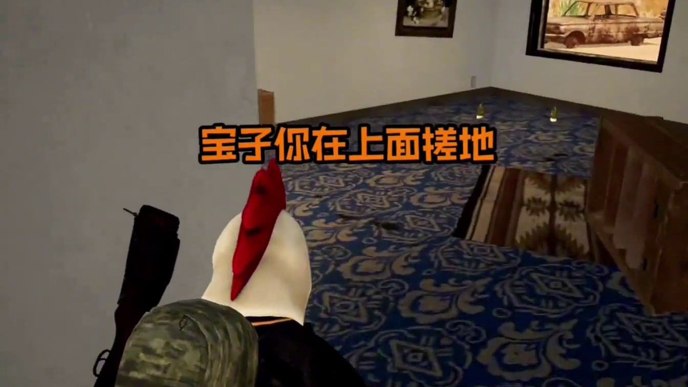 我差点就动手了......        #绝地求生 #搞笑视频 #吃鸡