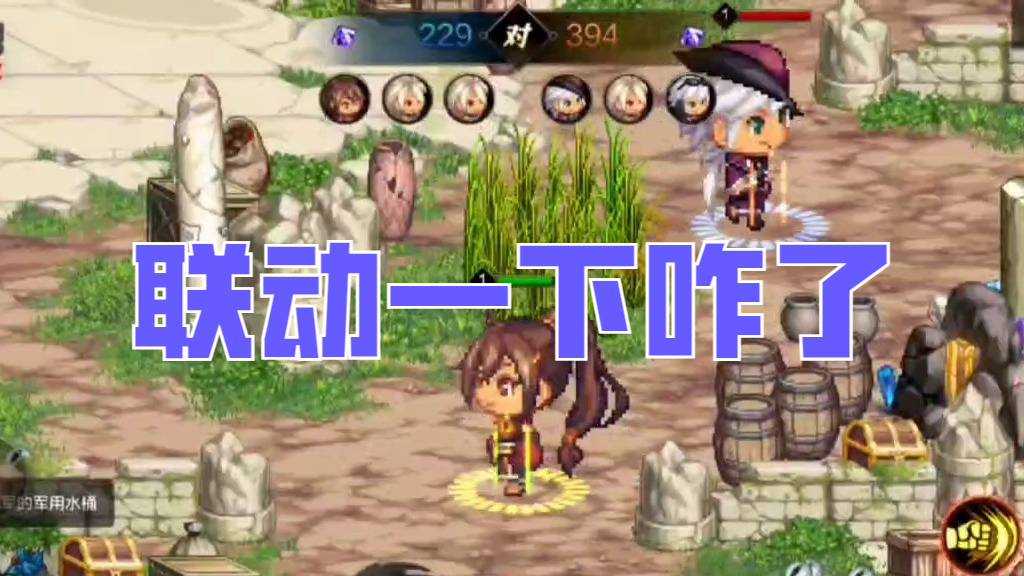 地下城与勇士手游和自家联动一下咋了啊