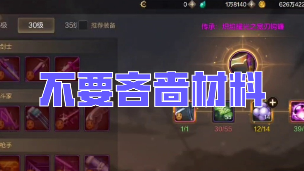 地下城与勇士手游这个材料不要吝啬够用即可