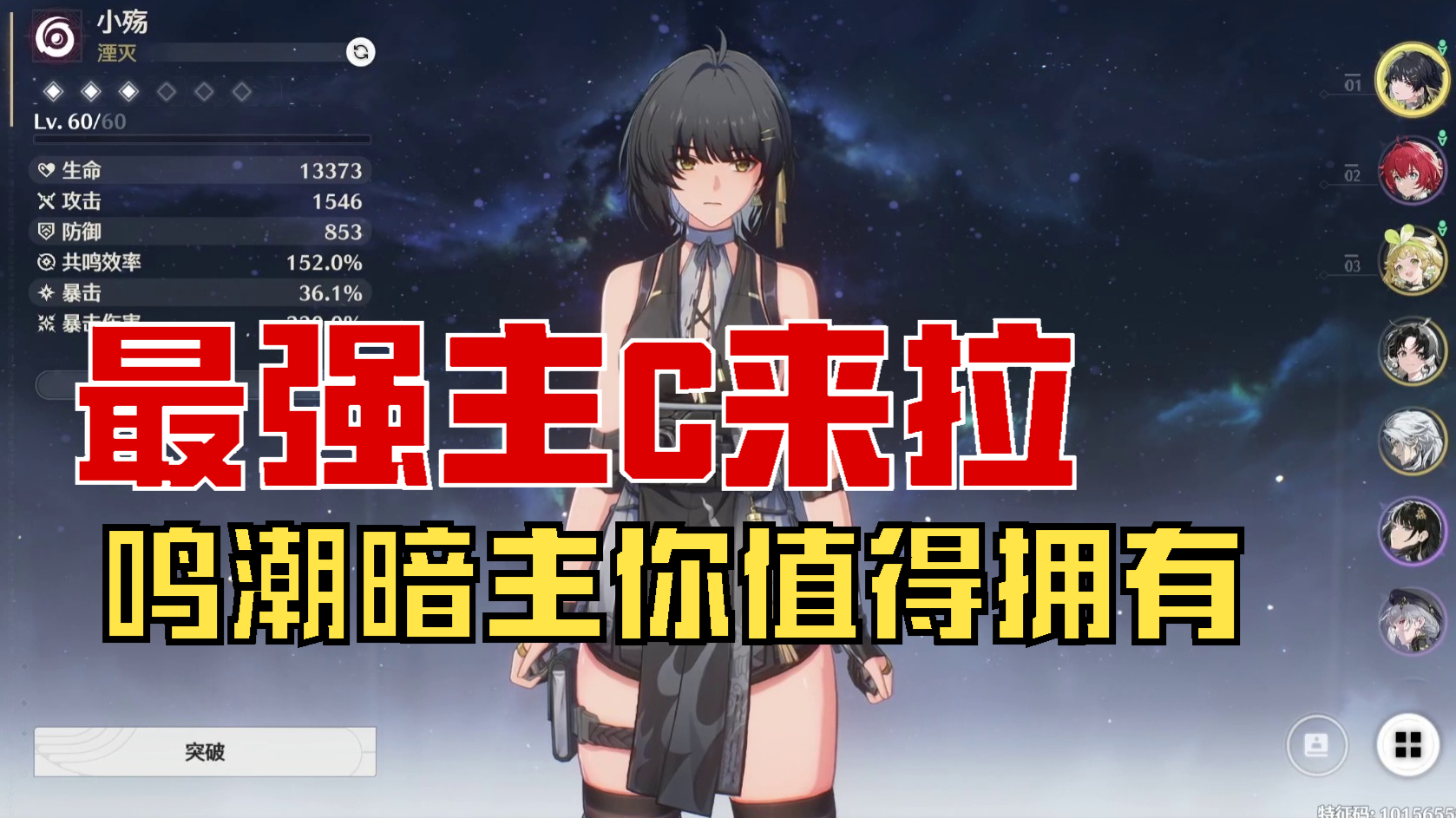 鸣潮暗主攻略，如何配装以及培养