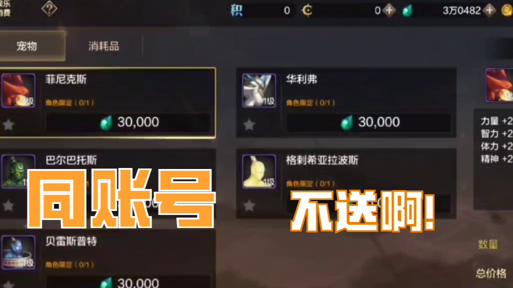 地下城与勇士手游针对第二个宠物同账号不享受