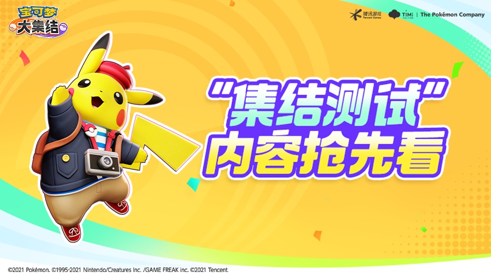 超前爆料 | 全网预约超1400万！6月集结测试重点新内容抢先看！