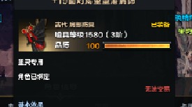 5W金三件防具算不算欧