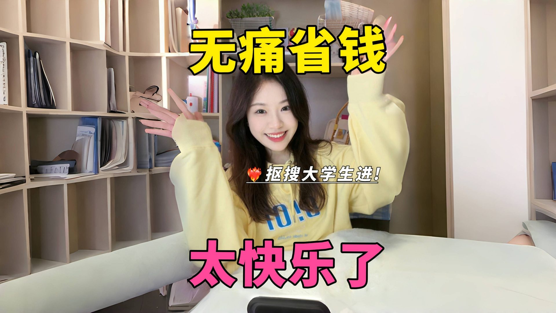 同样1000块，本穷鬼女大是怎么花出1w质感的