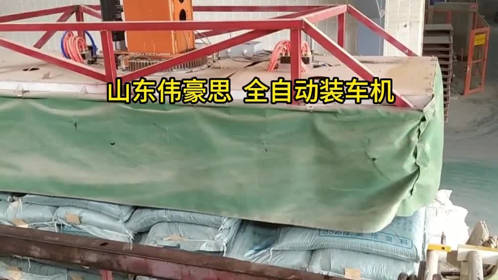 漂白剂自动装车机械手 袋料全自动装车机