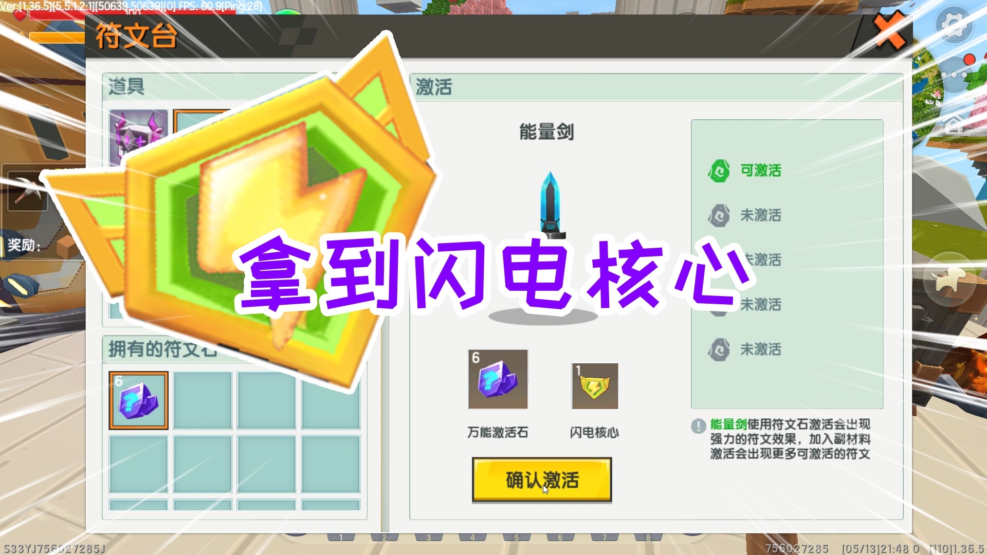 迷你世界空袭生存21：探索海底沉船，拿到闪电核心，附魔失败了
