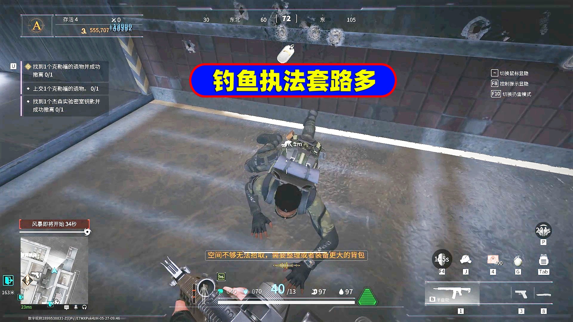 萤火突击：钓鱼执法的套路越来越多了