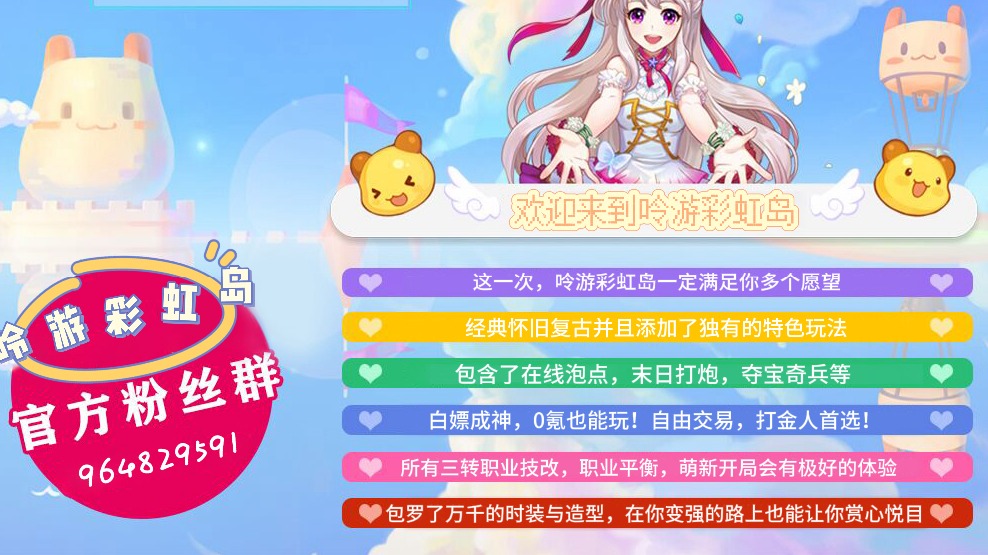 彩虹岛同步韩服