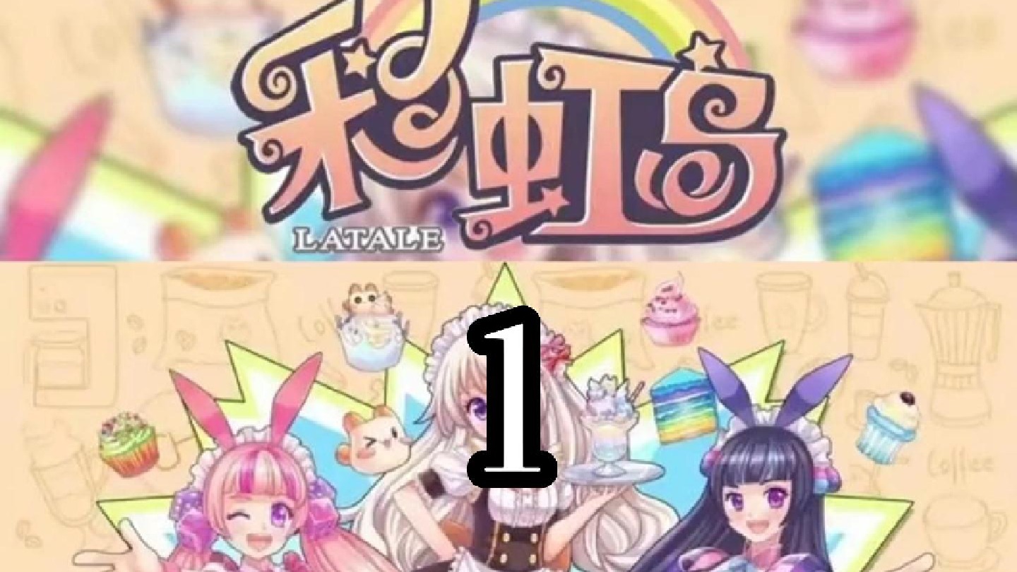 彩虹岛怀旧服攻略，永恒岛攻略