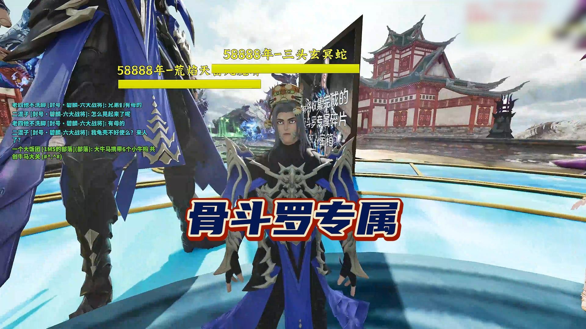 【星家班星辉】骨斗罗专属