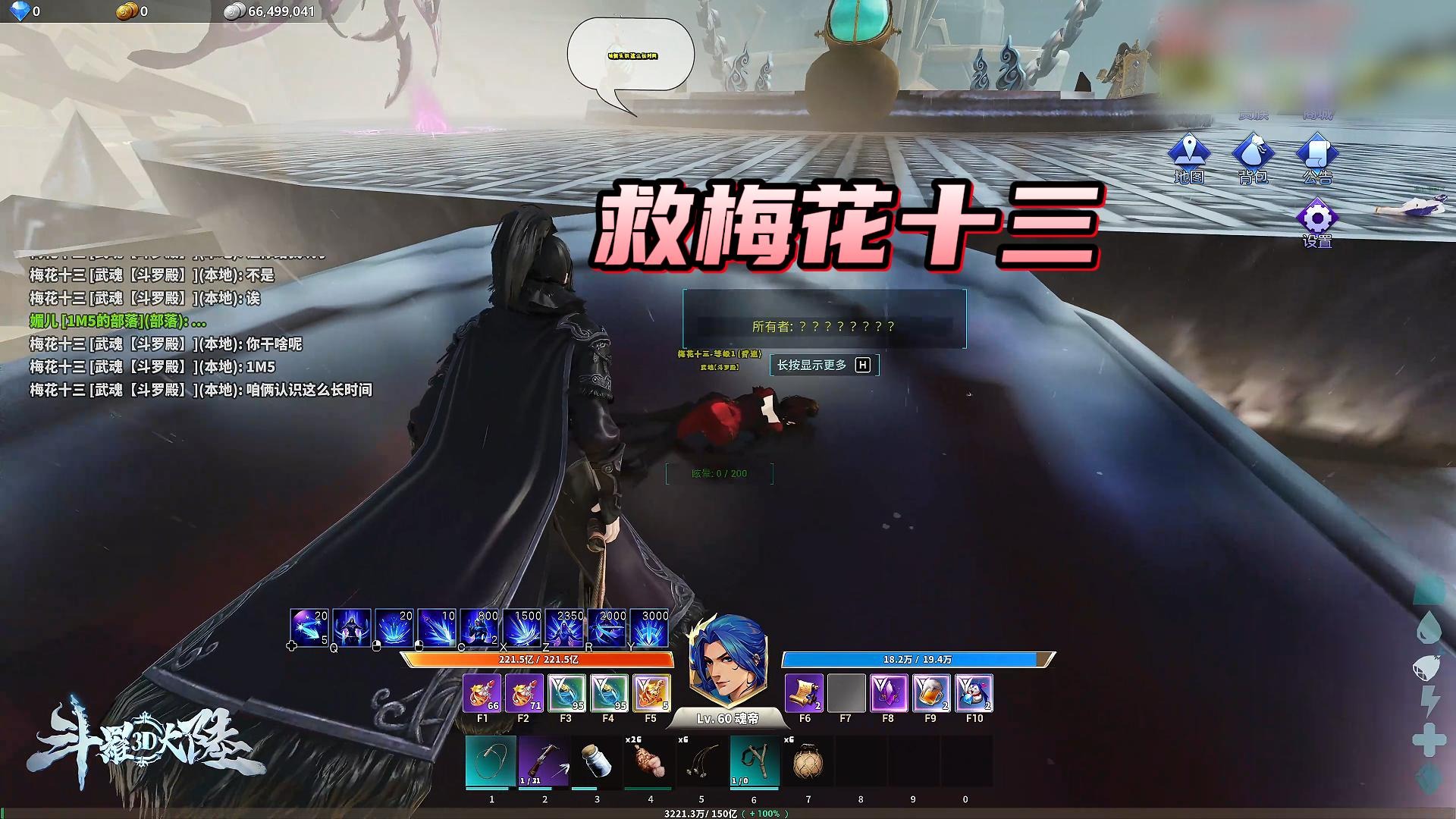 【星家班星辉】救梅花十三