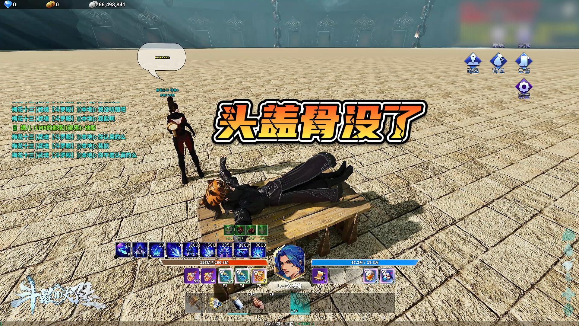 【星家班星辉】头盖骨没了