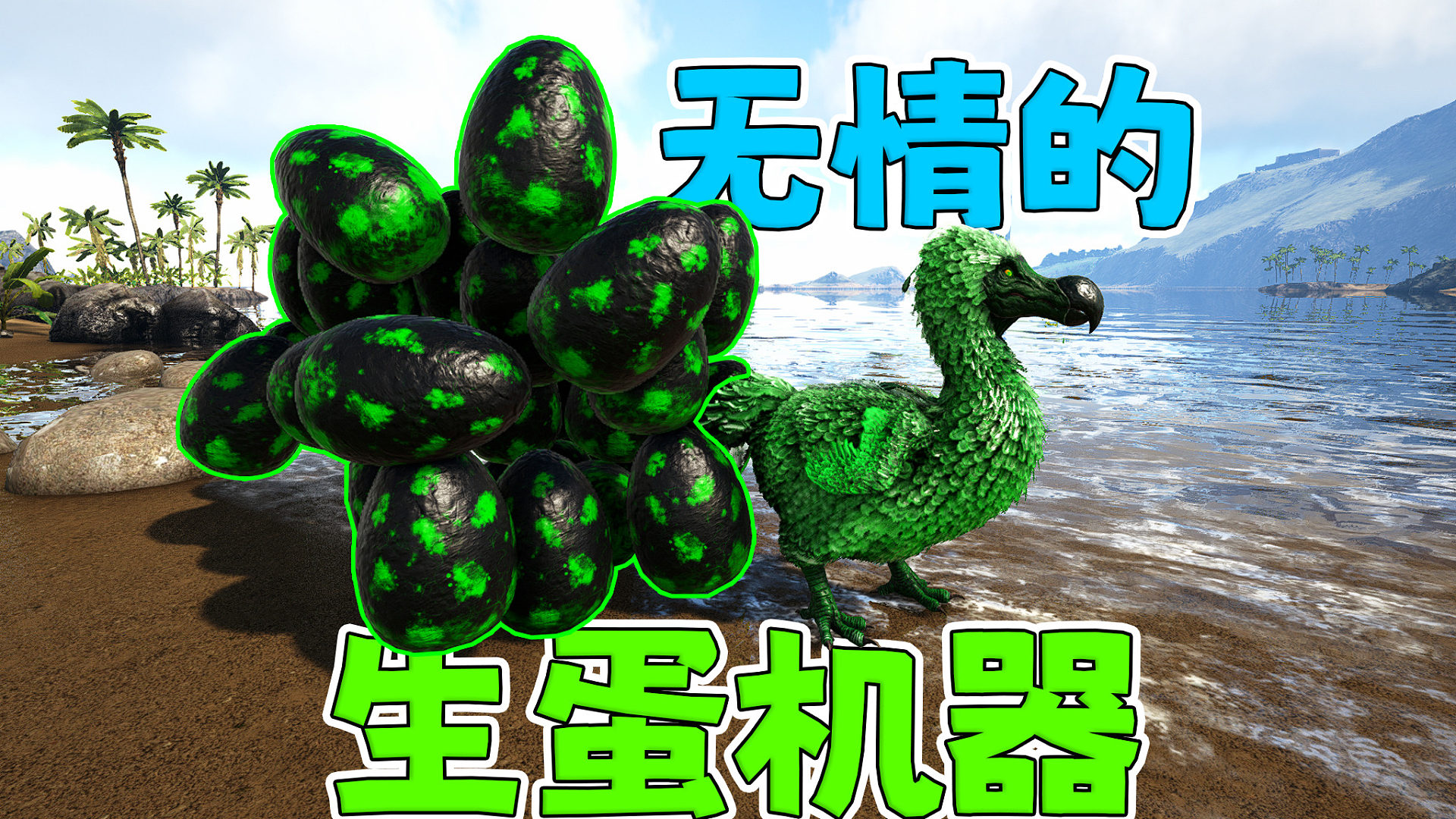 方舟原始恐惧01：“鸡哥 你别拉了 我害怕”