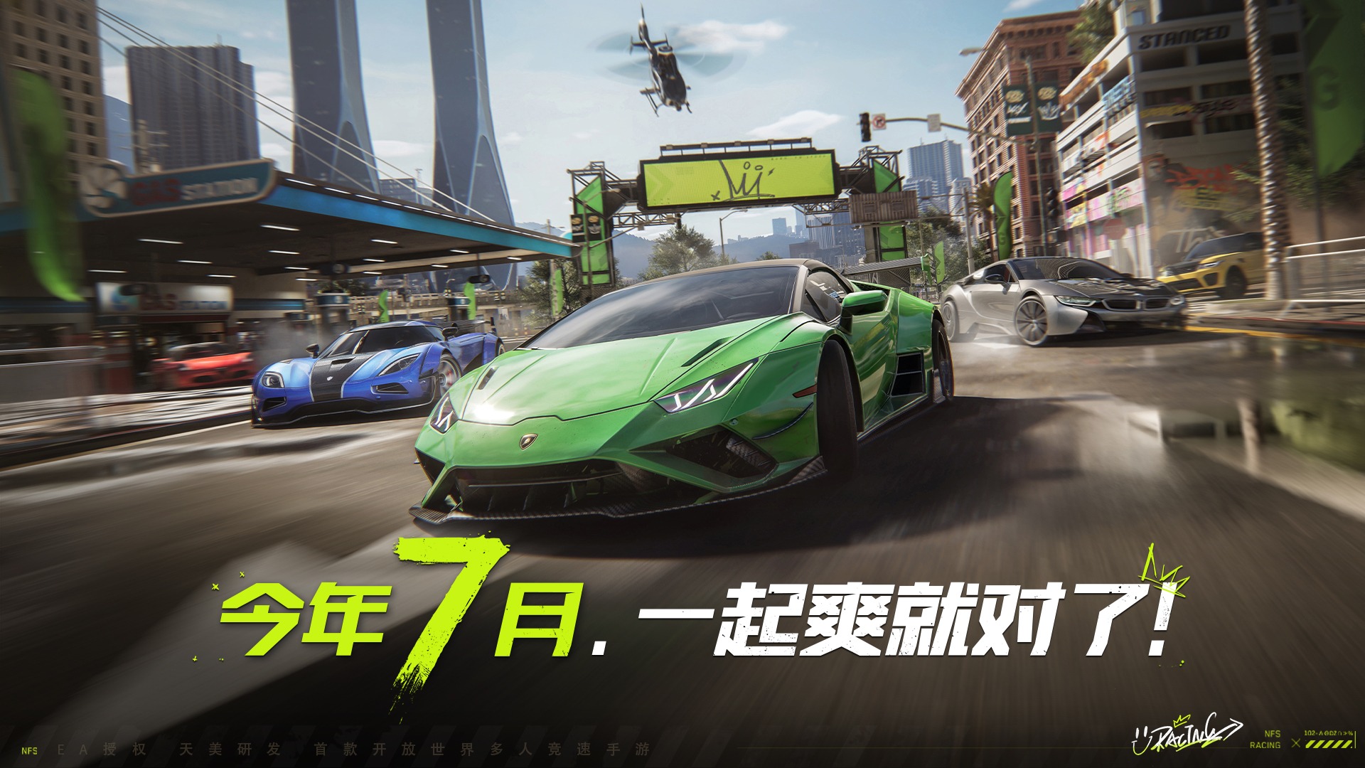 《极品飞车：集结》定档七月！——Spark腾讯游戏发布会消息速递！